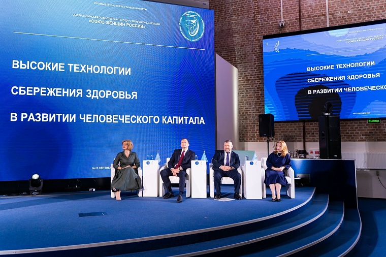 Тюменские союзницы приняли участие в промышленно-энергетическом форуме TNF