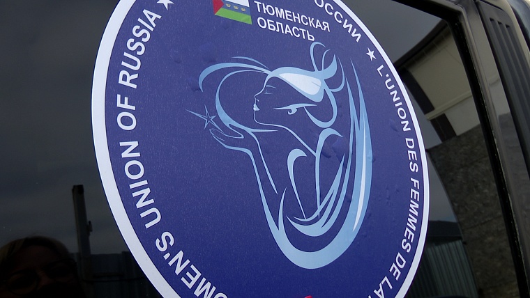 Тюменцы отправили на СВО автомобиль и партию гуманитарного груза