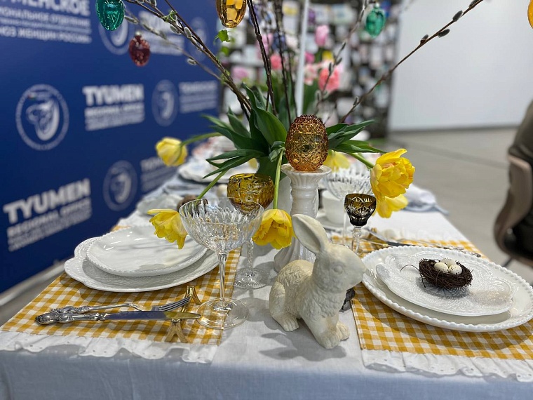 Тюменские союзницы узнали больше о пасхальной сервировке