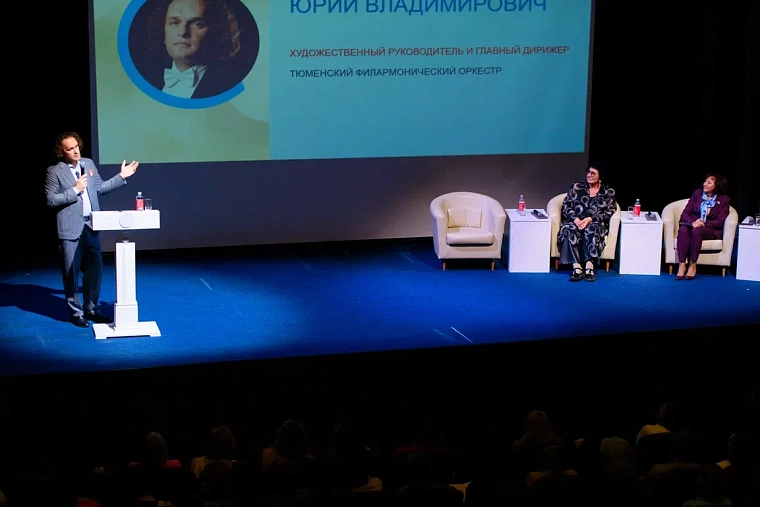 В Тюмени прошёл девятый форум о здоровье регионального отделения Союза женщин России