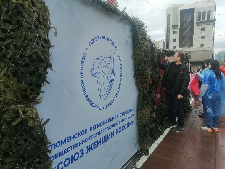 Тюменские союзницы приняли участие в праздновании 79-й годовщины Великой Победы 
